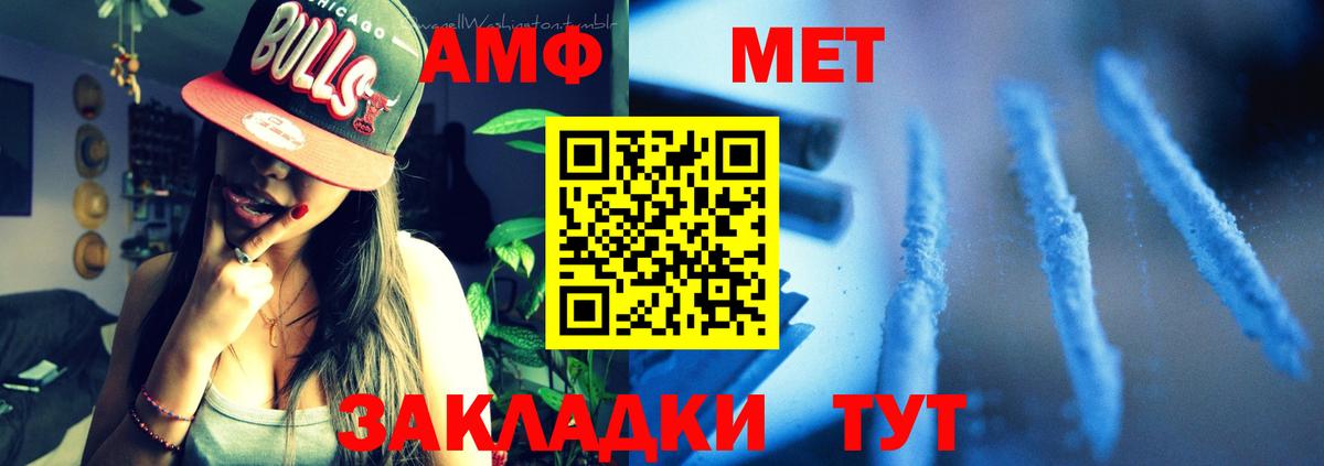 Амфетамин 97%  Amphetamine  Белая Калитва  Вход с VPN 