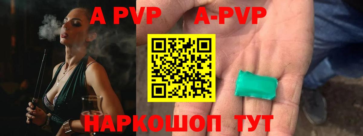 Белая Калитва  A PVP VHQ  APVP кристаллы  А ПВП кристаллы  как найти   Вход с VPN 