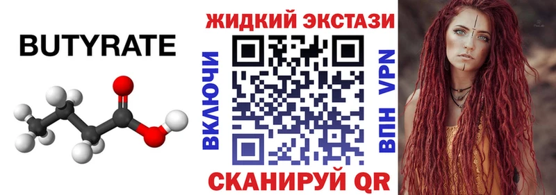 купить наркотик  Белая Калитва  OMG онион  БУТИРАТ бутик 