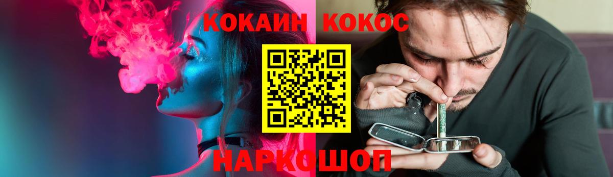 Cocaine Перу  КОКАИН  Вход с VPN  Белая Калитва  COCAIN Columbia 