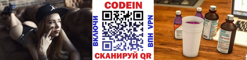 shop клад  где найти   Белая Калитва  Codein напиток Lean (лин) 