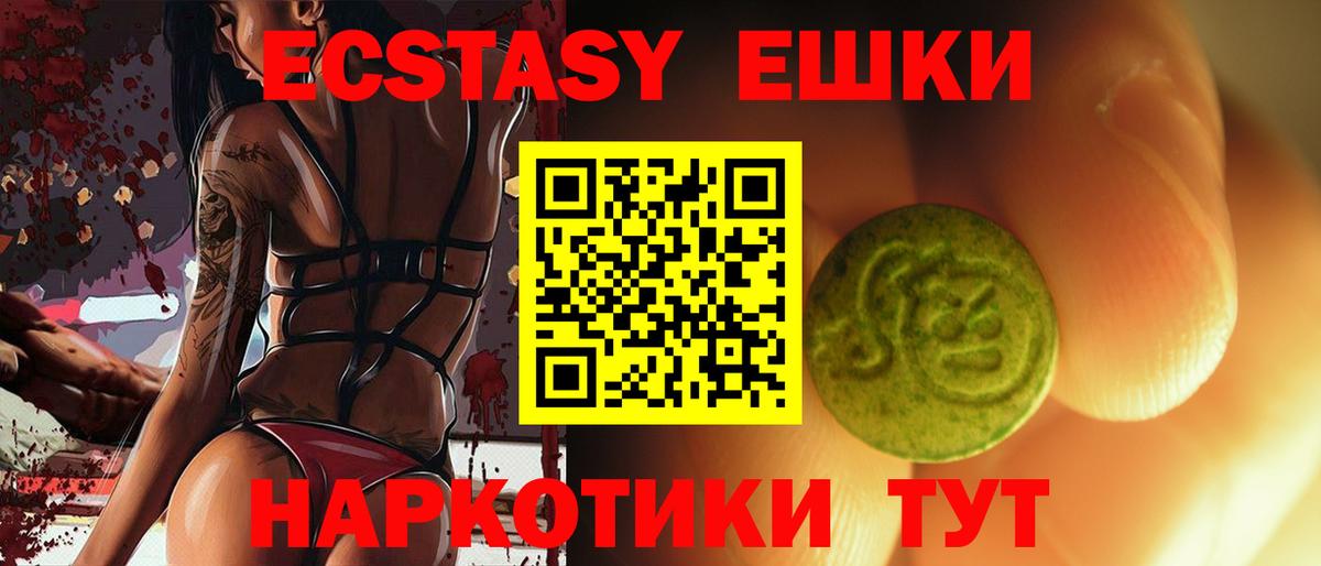 Ecstasy TESLA  Экстази бентли  Вход с VPN  цены   блэк спрут зеркало  ЭКСТАЗИ  Белая Калитва 