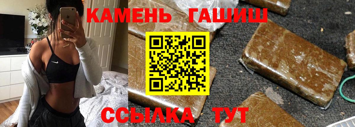 цены   Гашиш Premium  Белая Калитва  ГАШИШ  Вход с VPN  ГАШ hashish 