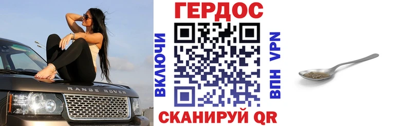 Героин VHQ  цены наркотик  Белая Калитва 