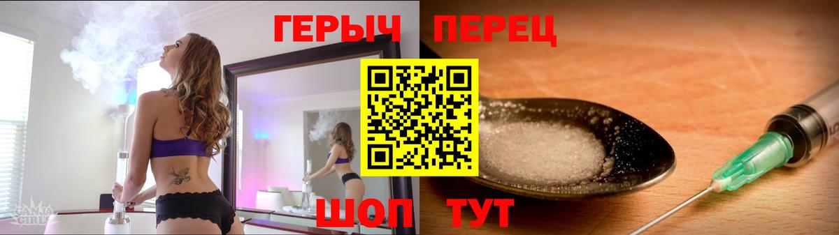 ГЕРОИН Heroin  Вход с VPN  Белая Калитва 
