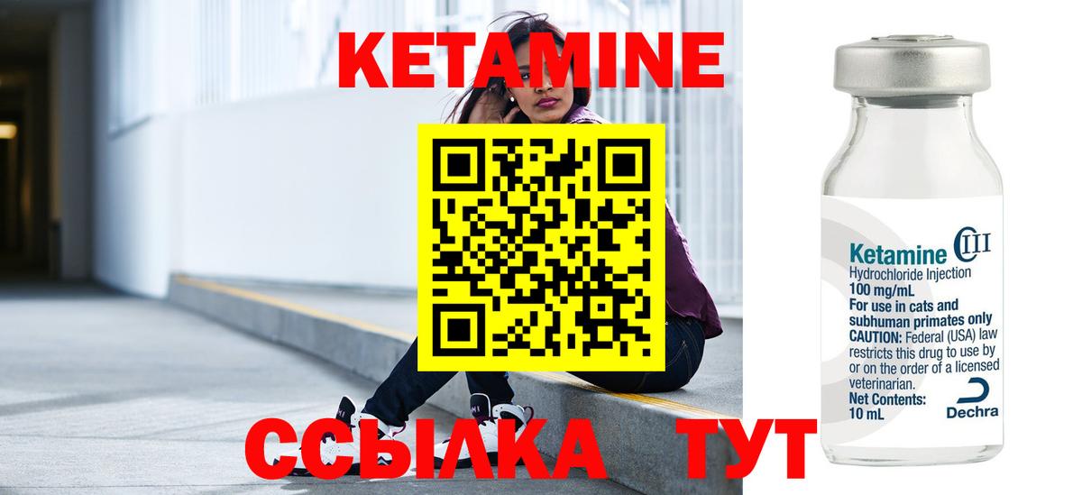 Кетамин VHQ Белая Калитва