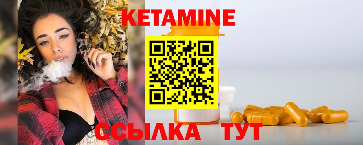 Белая Калитва  КЕТАМИН VHQ  Вход с VPN  Кетамин VHQ 