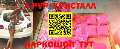 молекула духа Ангарск