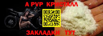молекула духа Ангарск