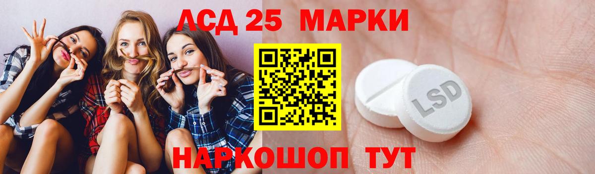 ЛСД экстази кислота  Вход с VPN  LSD-25 экстази ecstasy  LSD-25 экстази  Белая Калитва 