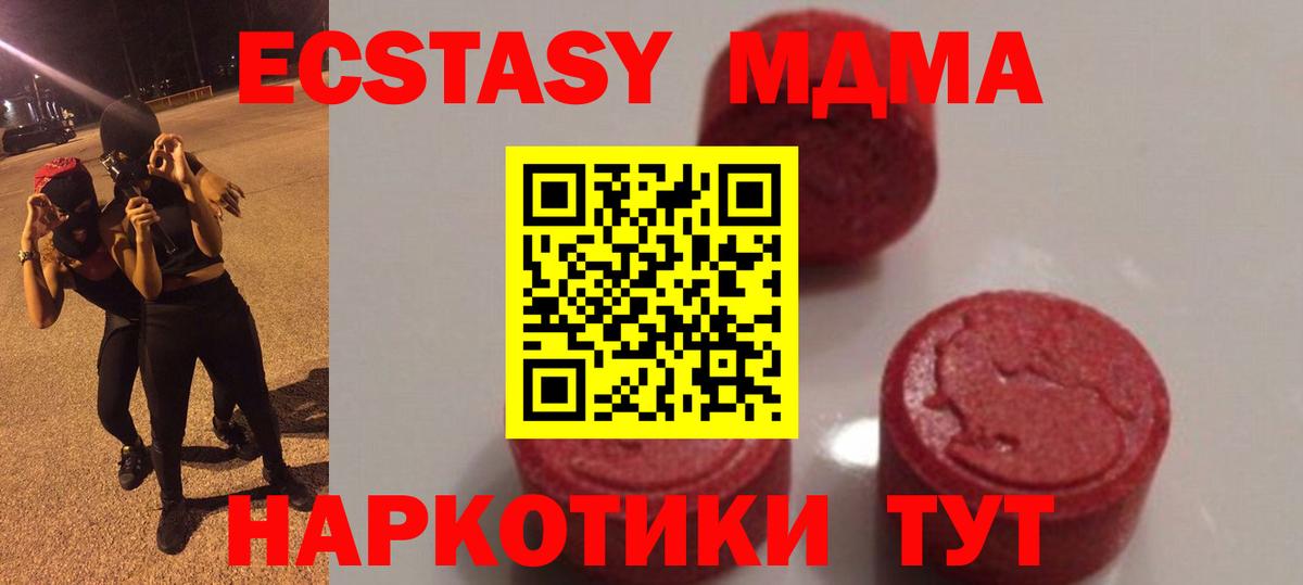 МДМА молли  МДМА VHQ  Вход с VPN  Белая Калитва 