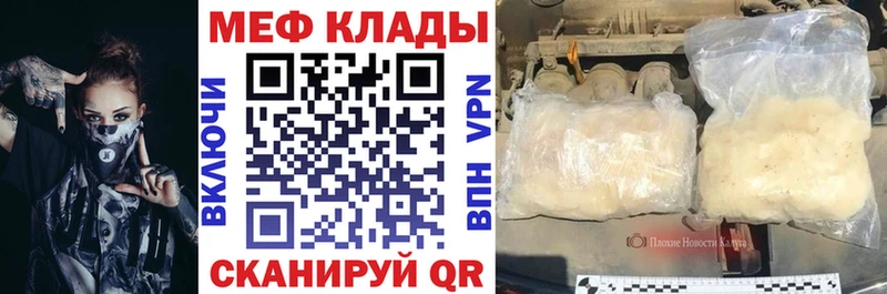 магазин продажи наркотиков  Белая Калитва  МЕФ кристаллы 