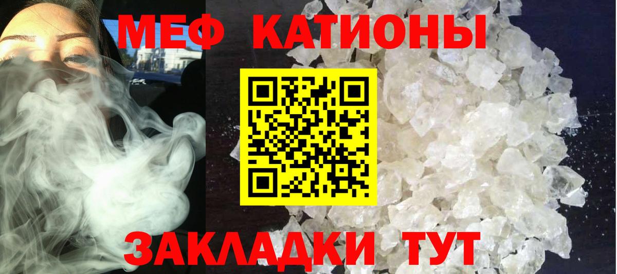 Белая Калитва  Меф VHQ  МЕФ VHQ  Вход с VPN 