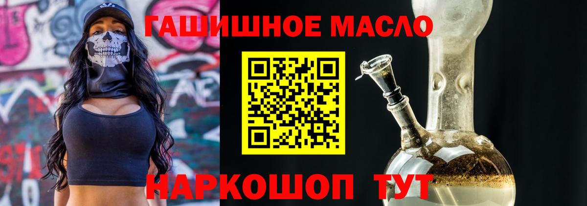 ТГК жижа Белая Калитва